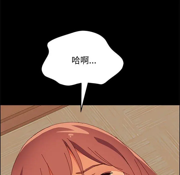 漫画《上门徒弟》第11话第143张图