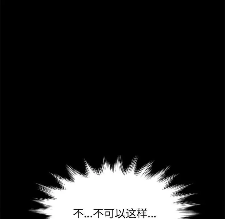 漫画《上门徒弟》第11话第166张图