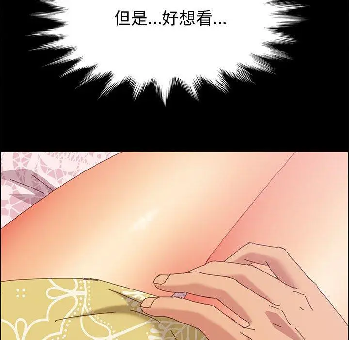 漫画《上门徒弟》第11话第169张图