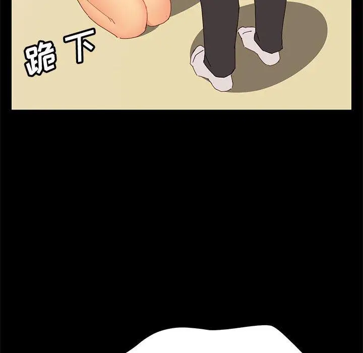 漫画《上门徒弟》第11话第19张图