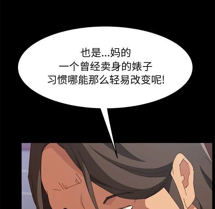 漫画《上门徒弟》第11话第31张图