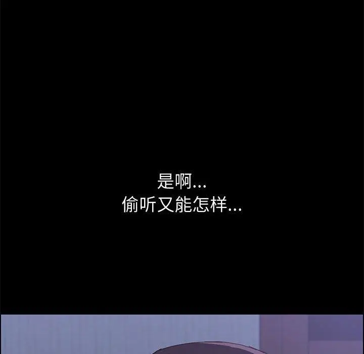 漫画《上门徒弟》第11话第51张图