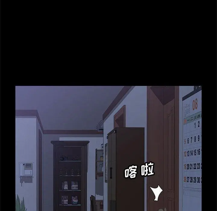 漫画《上门徒弟》第11话第56张图