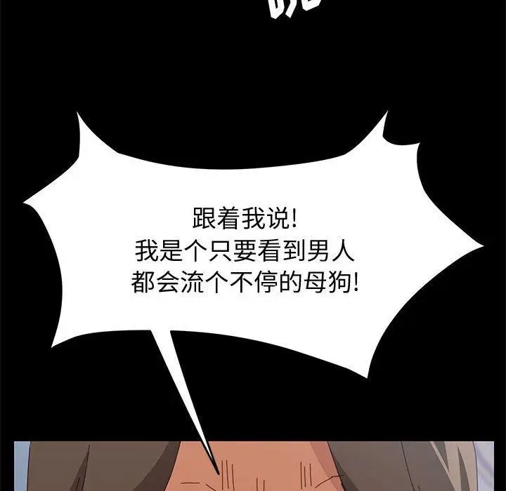 漫画《上门徒弟》第11话第68张图
