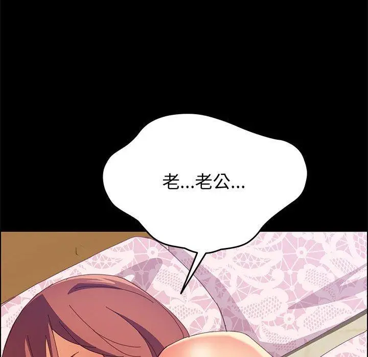 漫画《上门徒弟》第11话第70张图