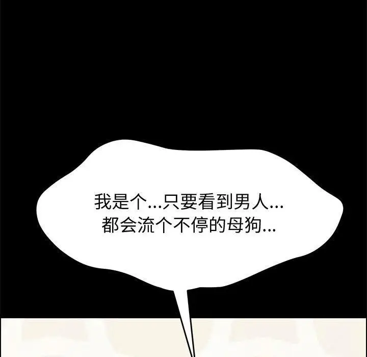 漫画《上门徒弟》第11话第78张图