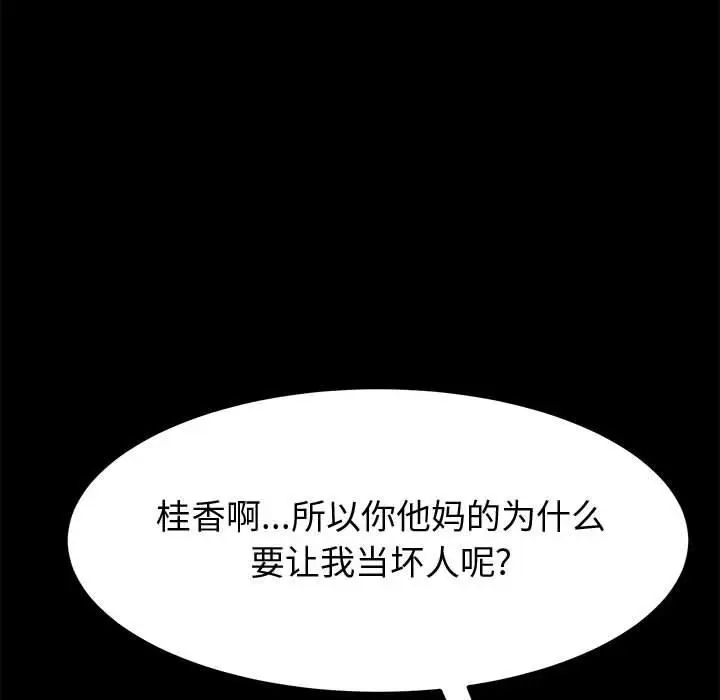 漫画《上门徒弟》第11话第83张图