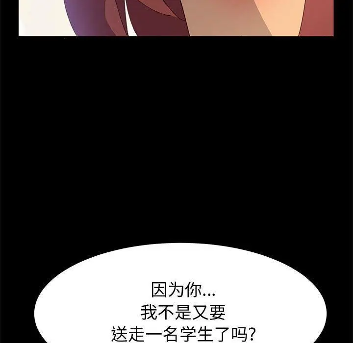 漫画《上门徒弟》第11话第87张图