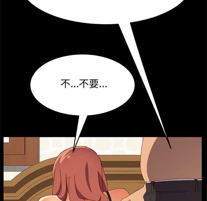 漫画《上门徒弟》第11话第88张图