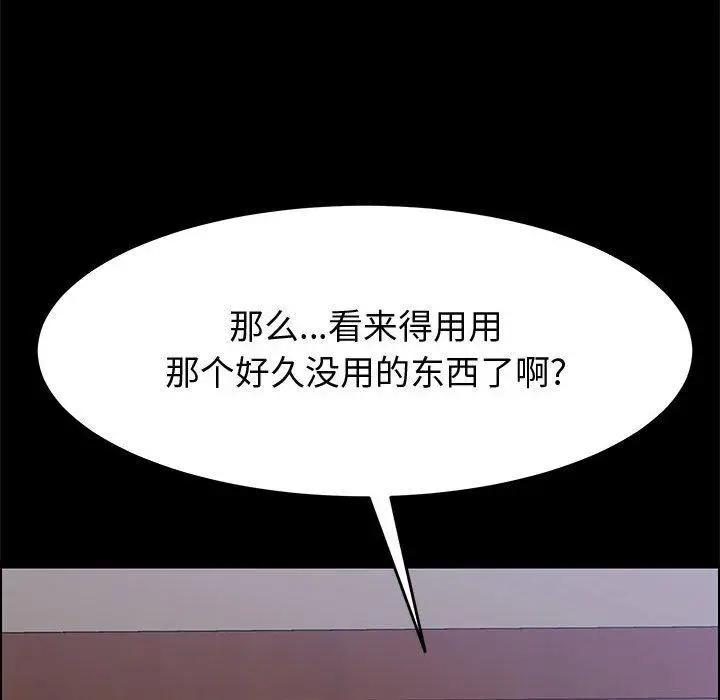 漫画《上门徒弟》第11话第90张图