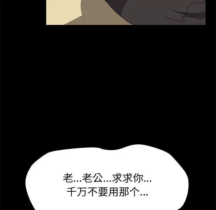漫画《上门徒弟》第11话第99张图