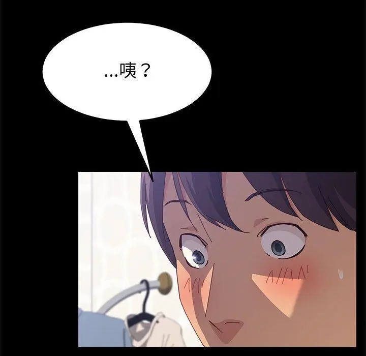 漫画《上门徒弟》第12话第101张图