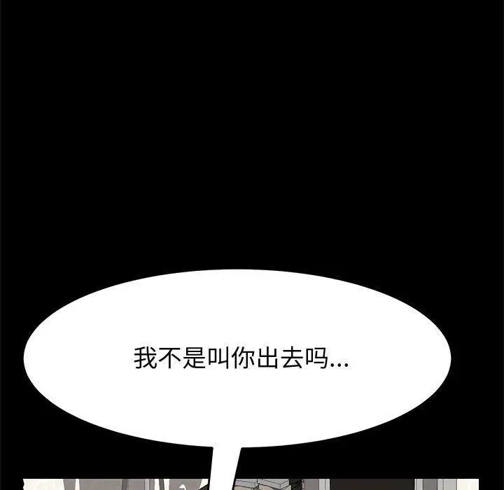 漫画《上门徒弟》第12话第102张图