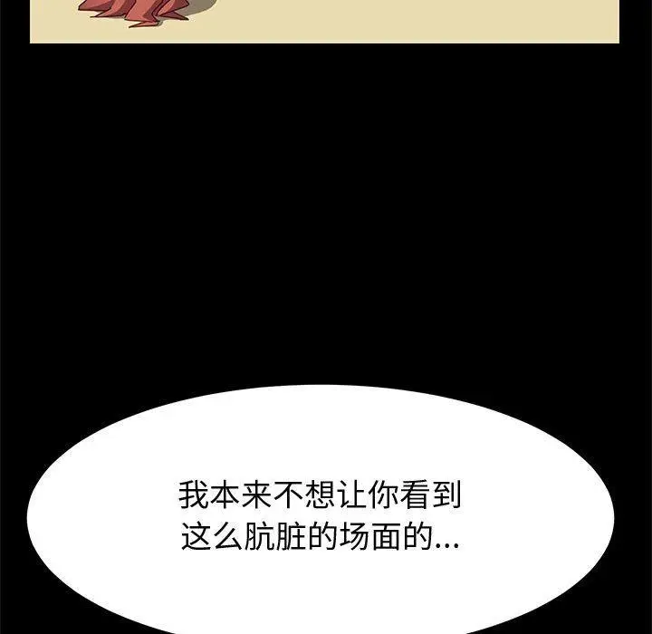 漫画《上门徒弟》第12话第104张图