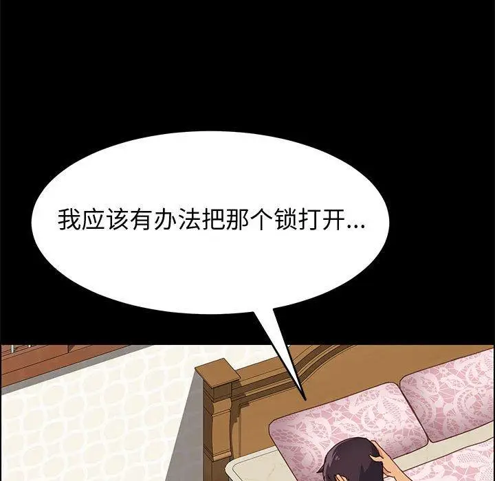 漫画《上门徒弟》第12话第112张图
