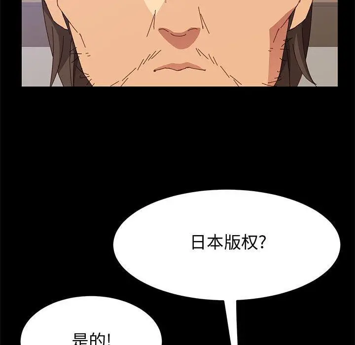 漫画《上门徒弟》第12话第118张图