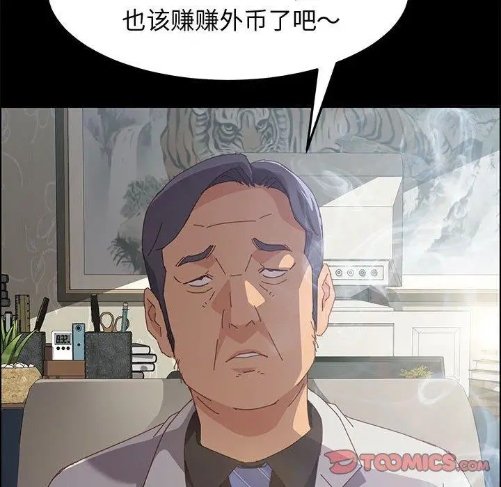 漫画《上门徒弟》第12话第123张图