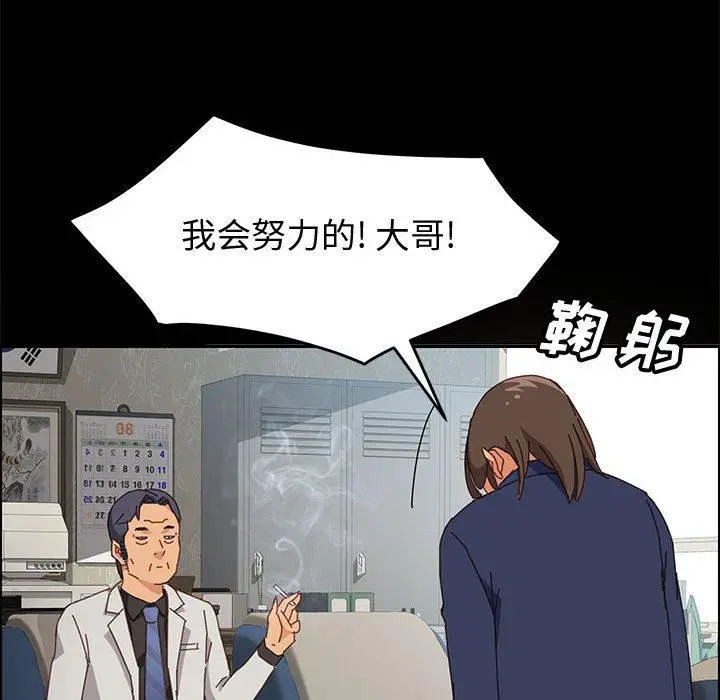 漫画《上门徒弟》第12话第127张图