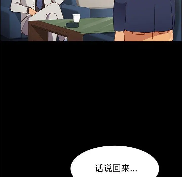 漫画《上门徒弟》第12话第128张图