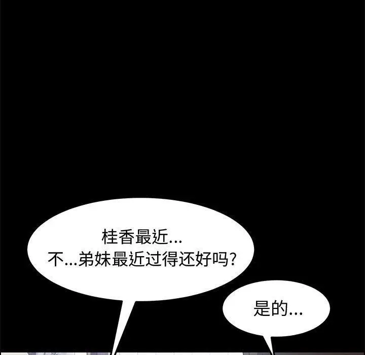 漫画《上门徒弟》第12话第130张图