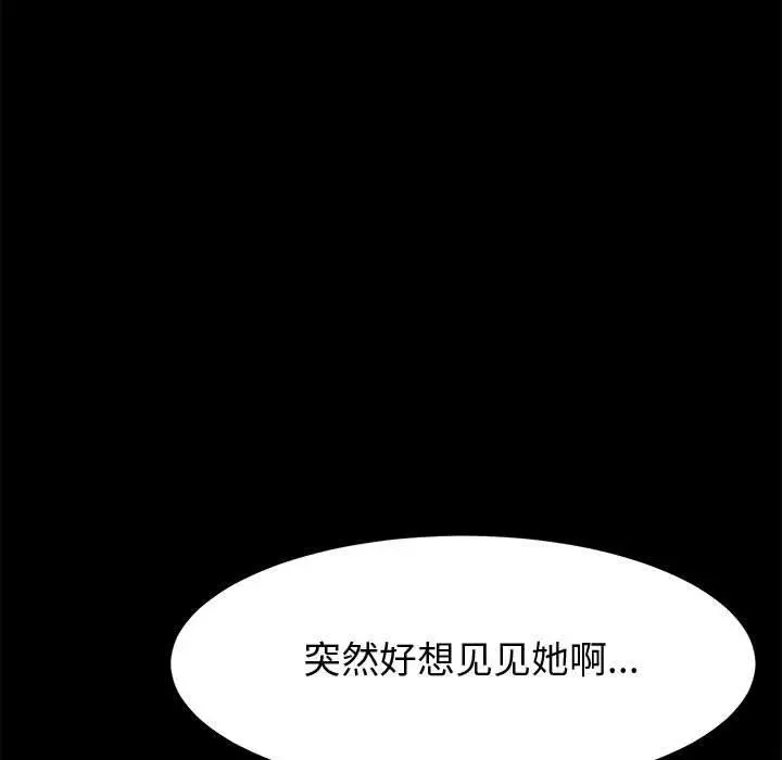 漫画《上门徒弟》第12话第132张图