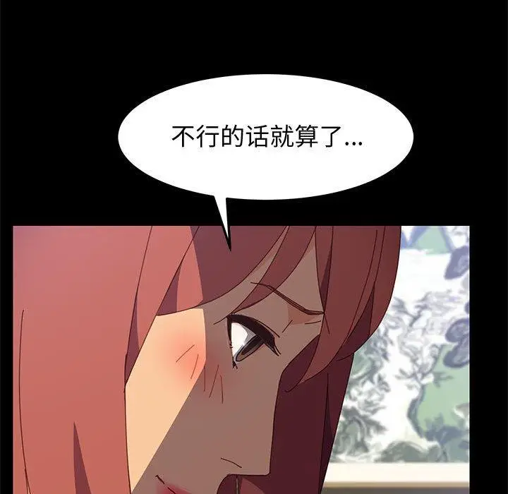 漫画《上门徒弟》第12话第140张图