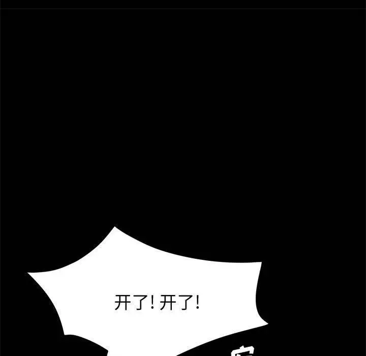 漫画《上门徒弟》第12话第143张图