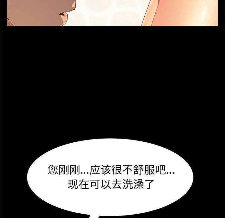 漫画《上门徒弟》第12话第149张图