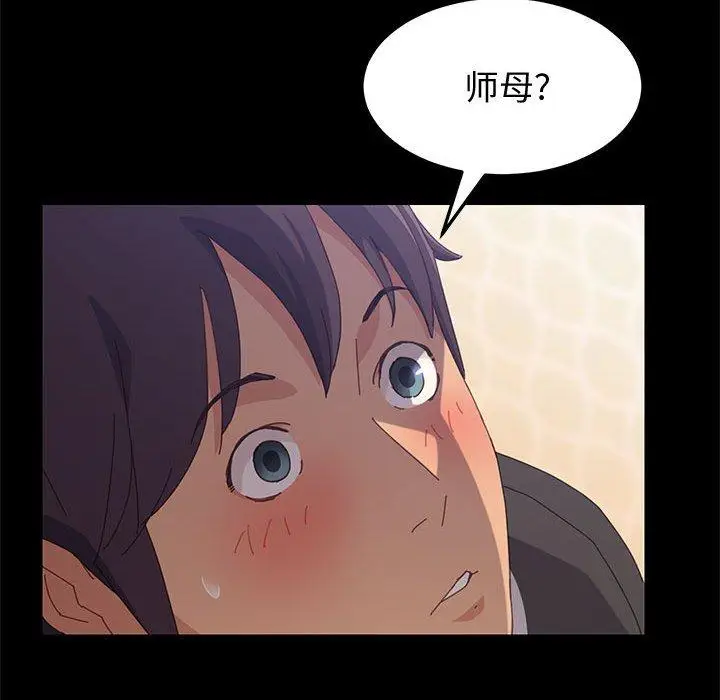 漫画《上门徒弟》第12话第154张图