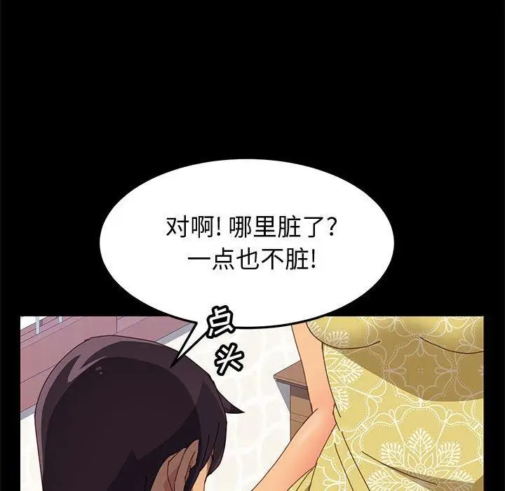 漫画《上门徒弟》第12话第157张图