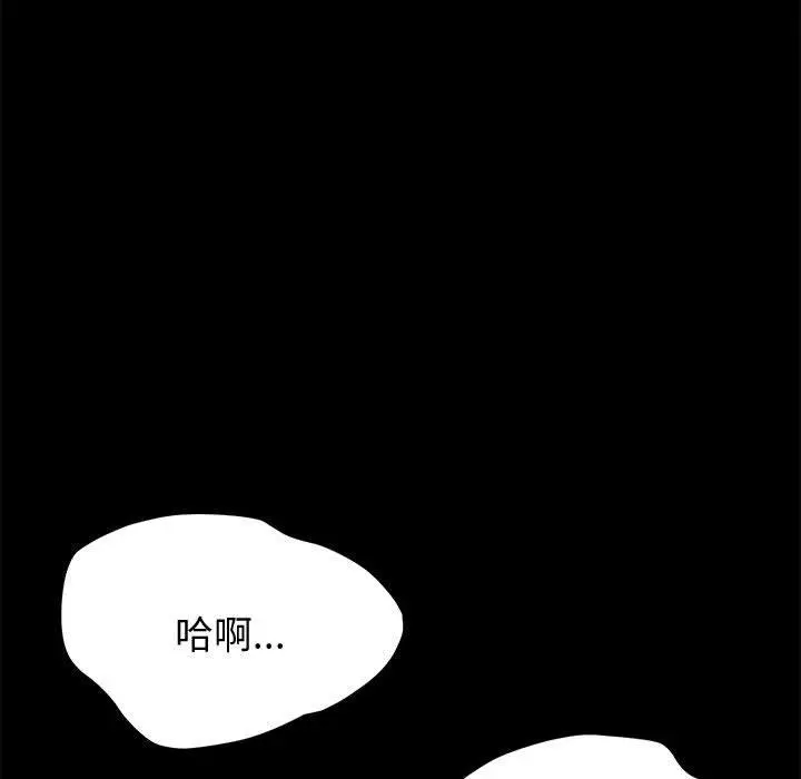 漫画《上门徒弟》第12话第167张图