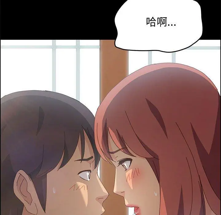 漫画《上门徒弟》第12话第168张图