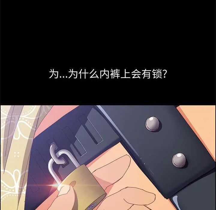 漫画《上门徒弟》第12话第21张图