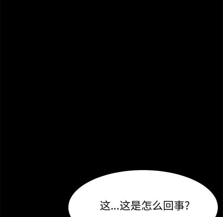 漫画《上门徒弟》第12话第31张图