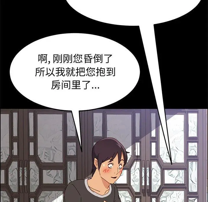 漫画《上门徒弟》第12话第32张图