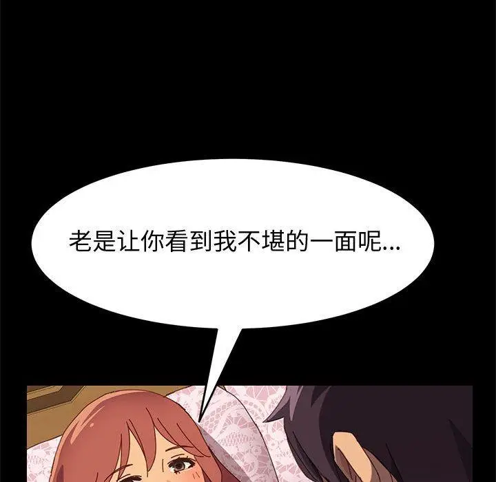 漫画《上门徒弟》第12话第34张图