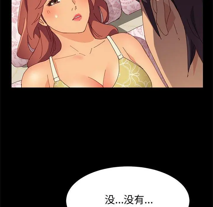 漫画《上门徒弟》第12话第35张图