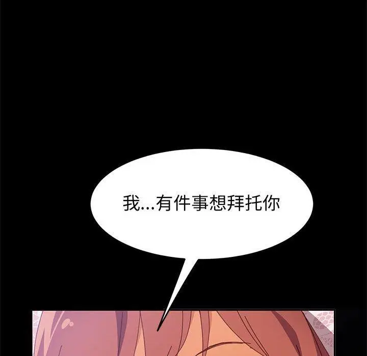 漫画《上门徒弟》第12话第39张图