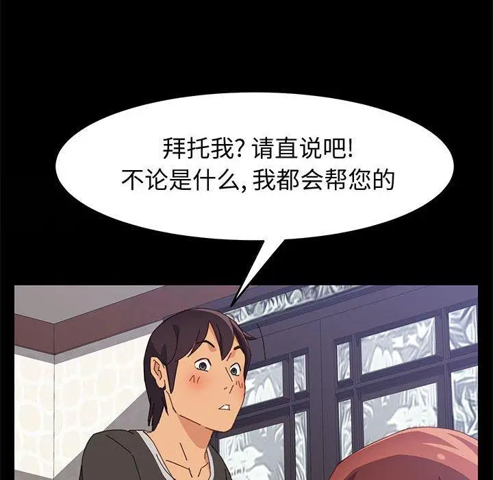 漫画《上门徒弟》第12话第41张图