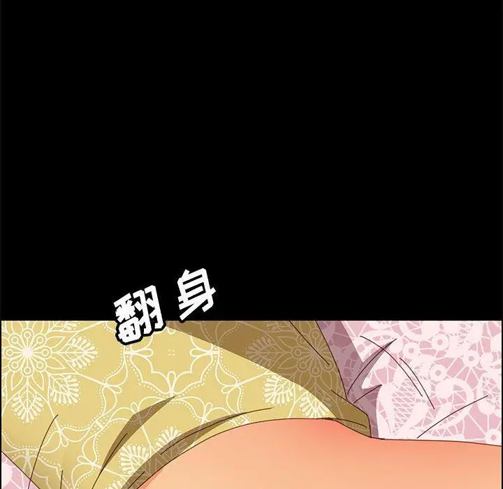漫画《上门徒弟》第12话第43张图