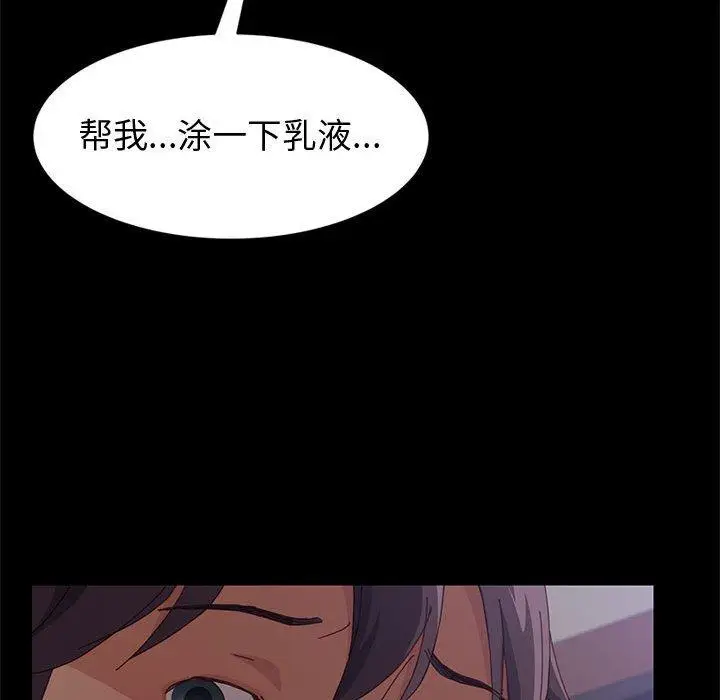 漫画《上门徒弟》第12话第48张图