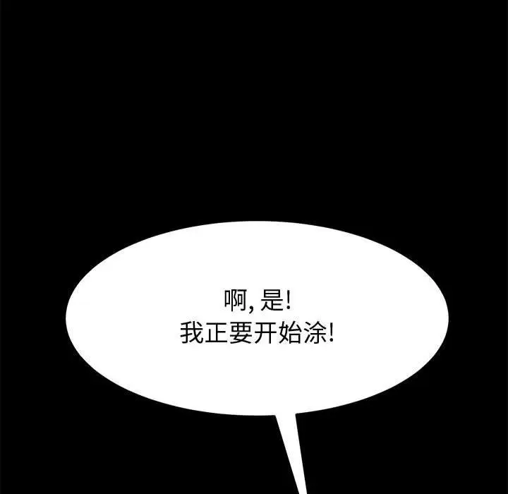 漫画《上门徒弟》第12话第53张图