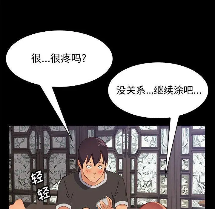 漫画《上门徒弟》第12话第59张图