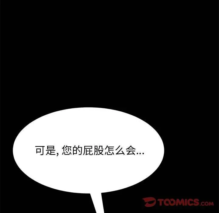 漫画《上门徒弟》第12话第63张图