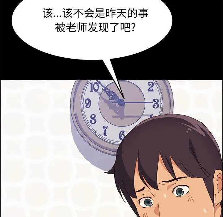 漫画《上门徒弟》第12话第69张图
