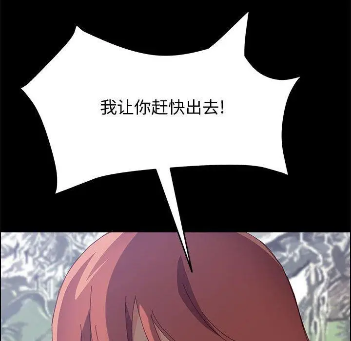 漫画《上门徒弟》第12话第80张图