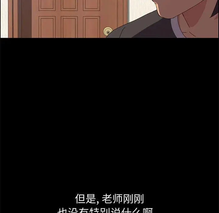 漫画《上门徒弟》第12话第89张图