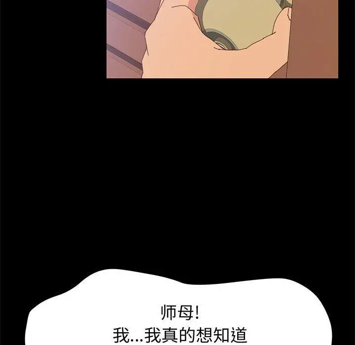 漫画《上门徒弟》第12话第92张图