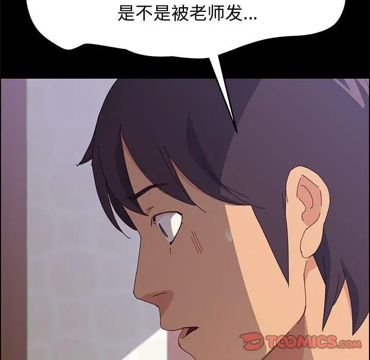 漫画《上门徒弟》第12话第93张图