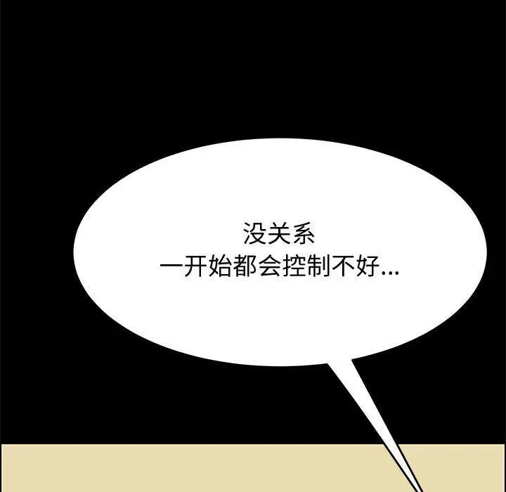 漫画《上门徒弟》第13话第101张图